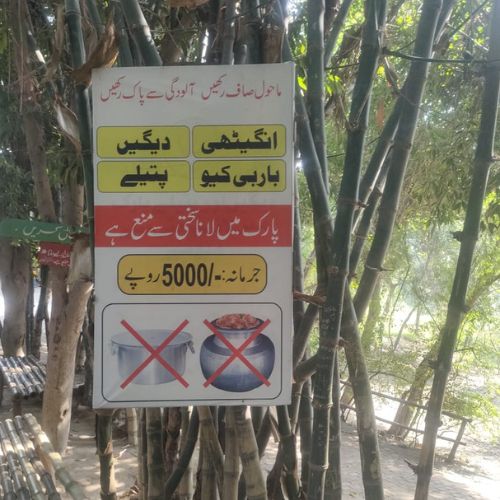 No Cooking Inside Park